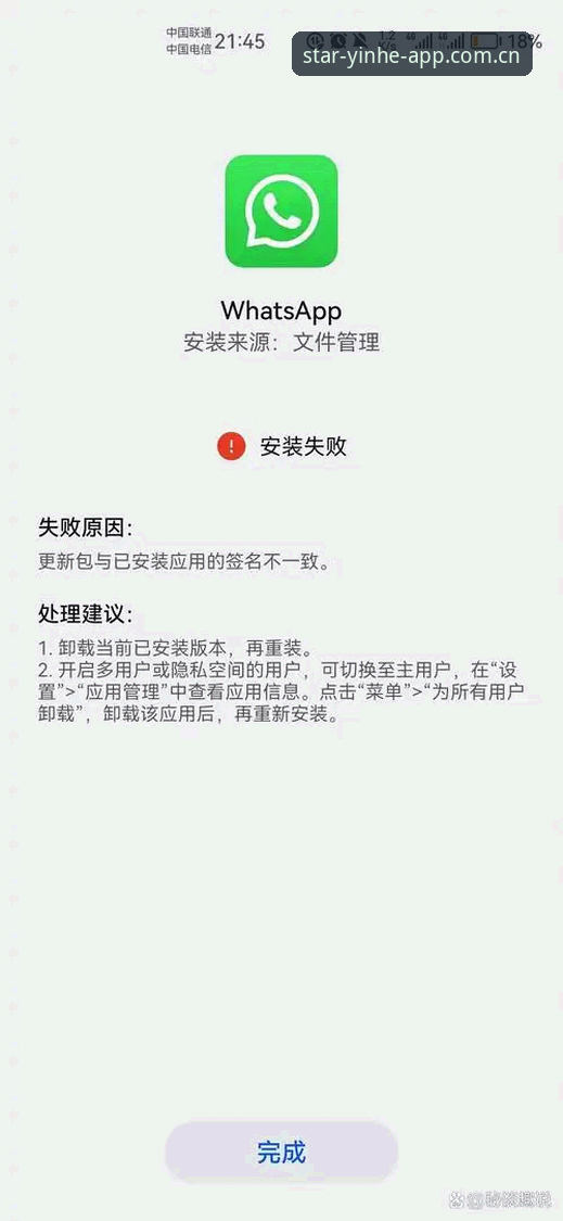 安卓客户端安装失败，问题究竟出在哪个环节？